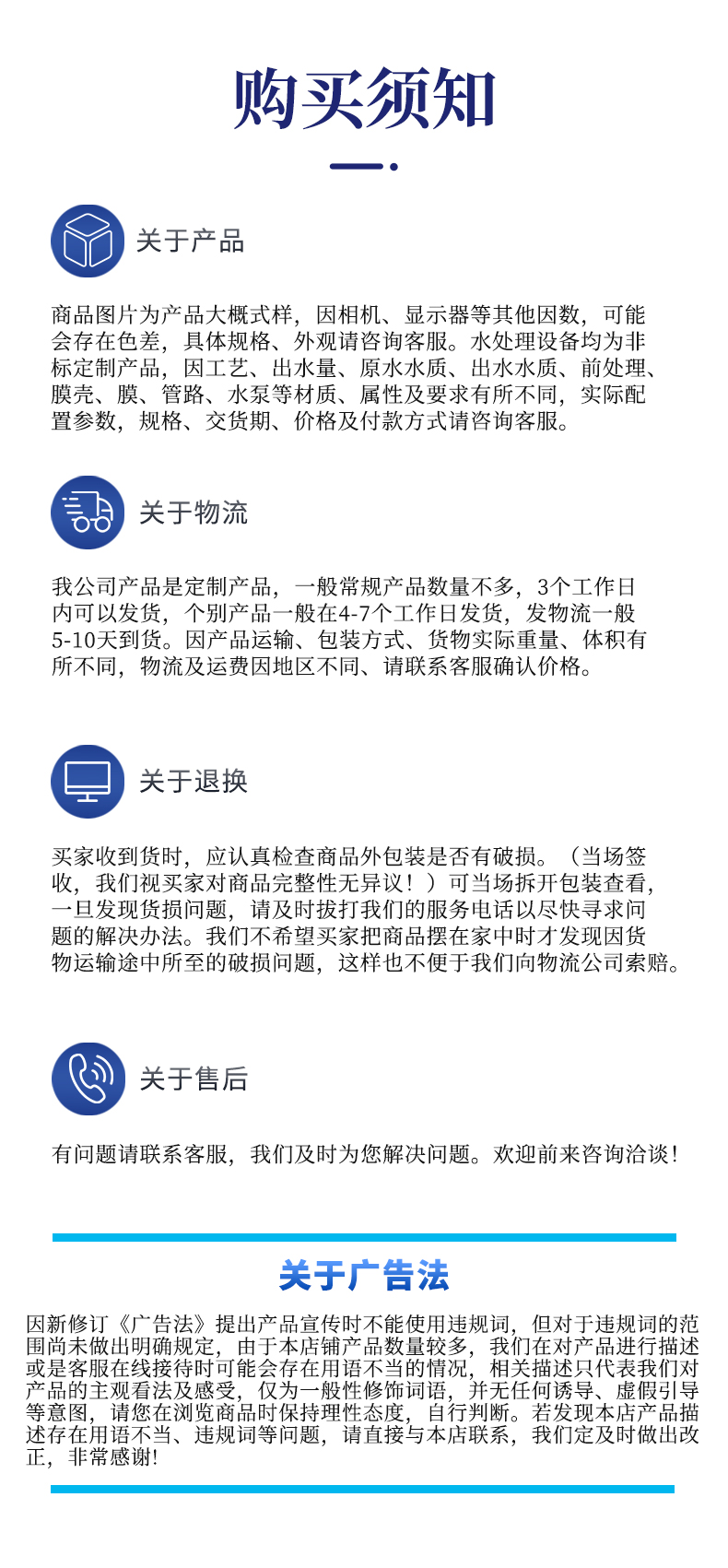 5-購(gòu)買(mǎi)須知.jpg